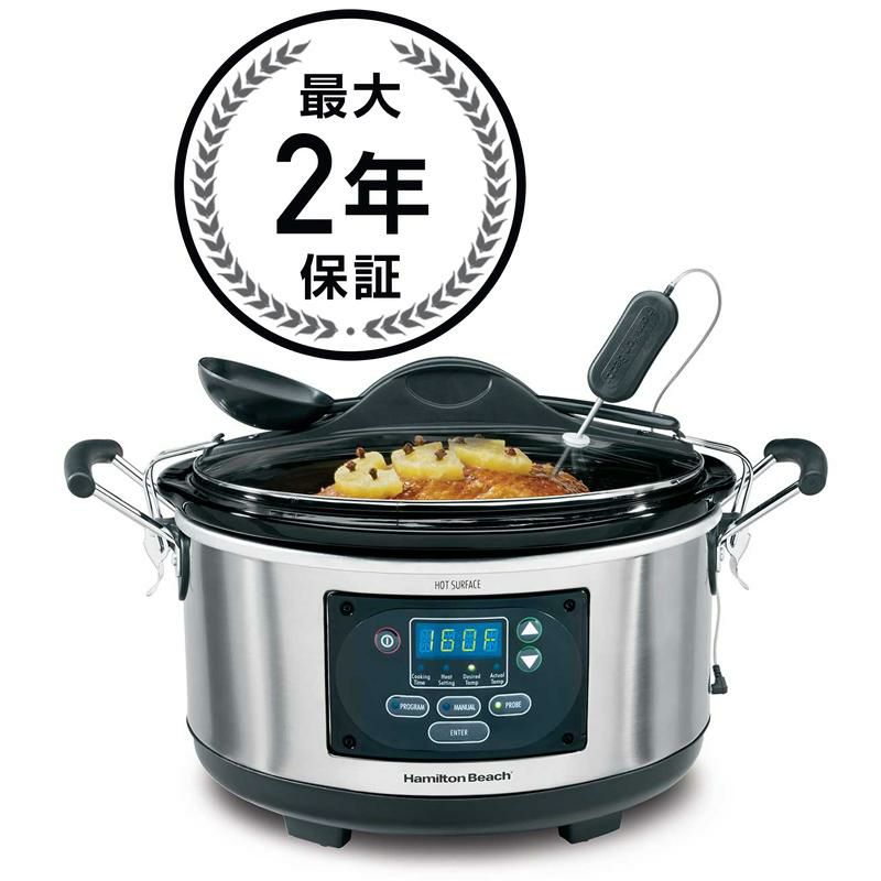 【送料無料】ハミルトンビーチ6クォートプログラマブルスロークッカーHamiltonBeach33967Set'nForget6-QuartProgrammableSlowCooker【smtb-k】【kb】