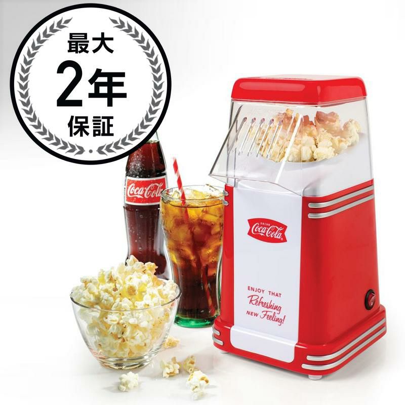 コカ・コーラ ミニサイズ レトロ エアポップコーンメーカー ノスタルジア Nostalgia Coca Cola Mini Hot Air  Popcorn Popper 家電 アルファエスパス