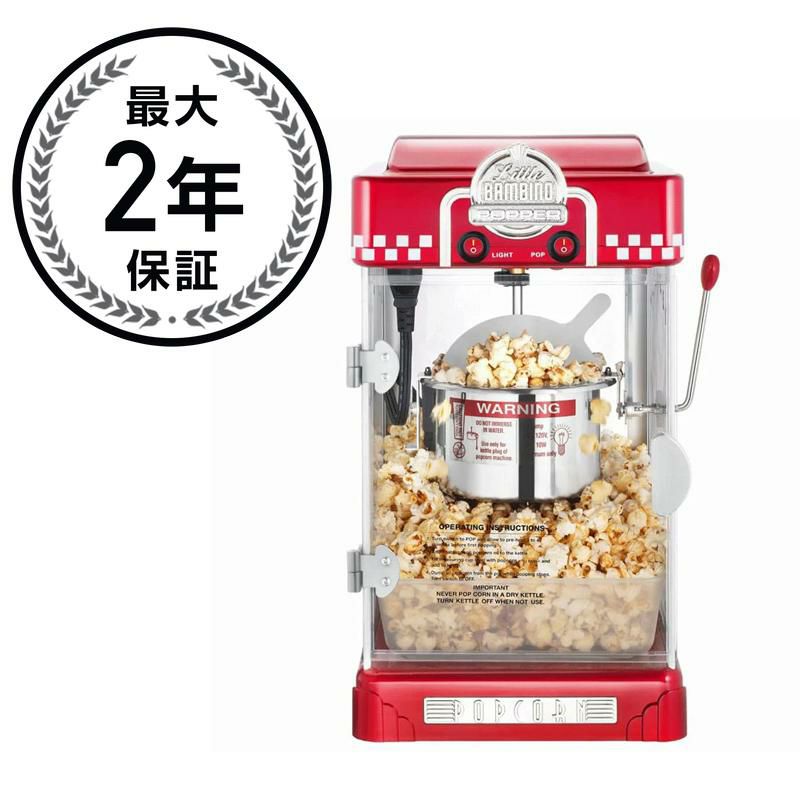 グレートノーザン ポップコーンメーカー 赤 レッド Great Northern 
