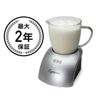 電動 ミルク泡だて器 最大350ml フローサー フォーマー カプレッソ ホットチョコレート カフェラテ カプチーノ Capresso 204.04 frothPLUS Automatic Milk Frother 家電