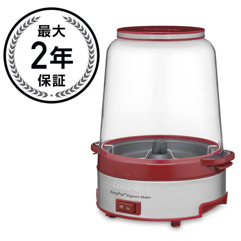 【送料無料】クイジナートポップコーンメーカーイージーポップレッドCuisinartCPM-100EasyPopHotAirPopcornMaker