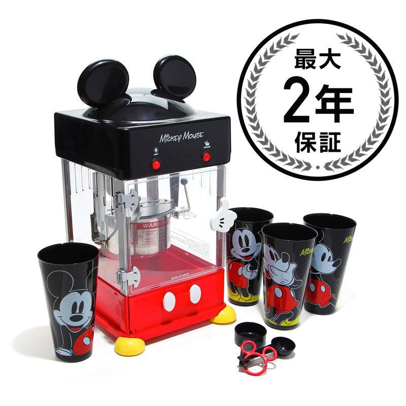 ディズニー ポップコーンメーカー アムウェイ【新品】送料込 - 収納