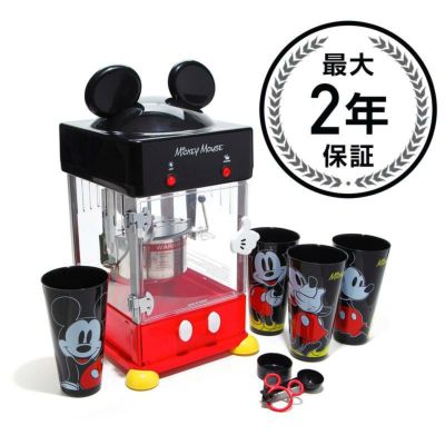 ディズニー ミッキーマウス ケトルスタイル ポップコーンメーカー Disney Mickey Kettle Style Popcorn Popper DCM-250 家電