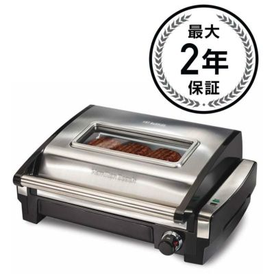 ハミルトンビーチ シーリンググリル ふた窓付 Hamilton Beach Electric Indoor Searing Grill with Viewing Window and Removable Easy-to-Clean Nonstick Plate, 6-Serving, Extra-Large Drip Tray, Stainless Stee