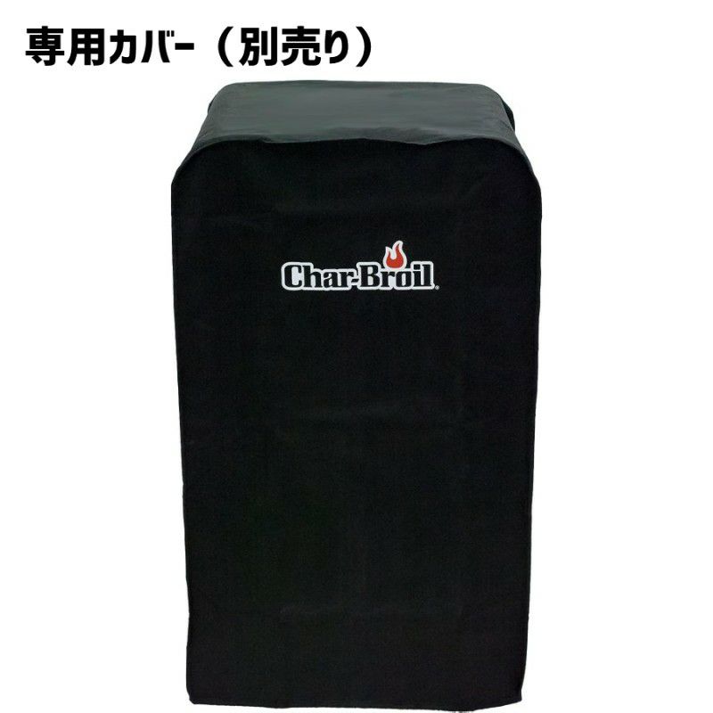 燻製機 本格 デジタル 電気スモーカー 温度設定 タイマー付 燻製器 Char-Broil Deluxe Digital Electric  Smoker, 725 Square Inch【日本語説明書付】家電 | アルファエスパス