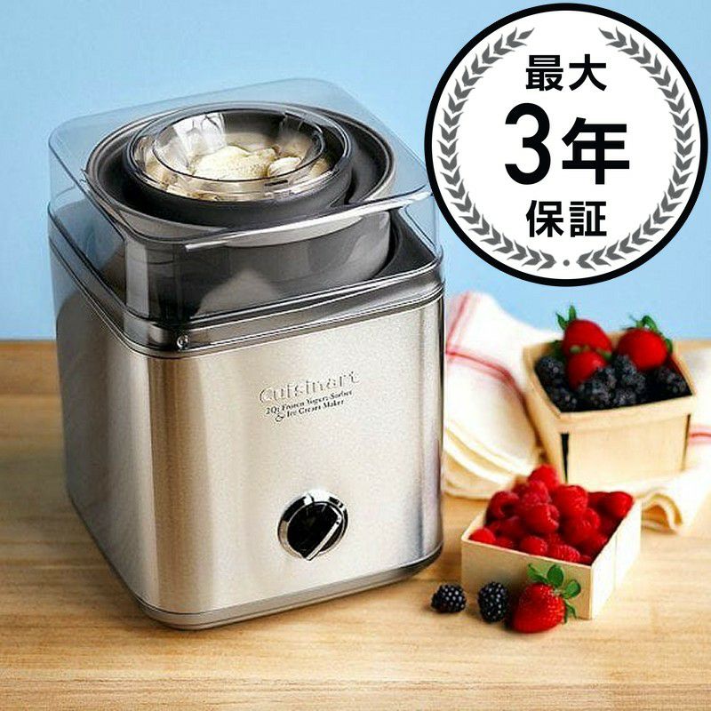 アイスクリームメーカー クイジナート つやけしクロム Cuisinart ICE