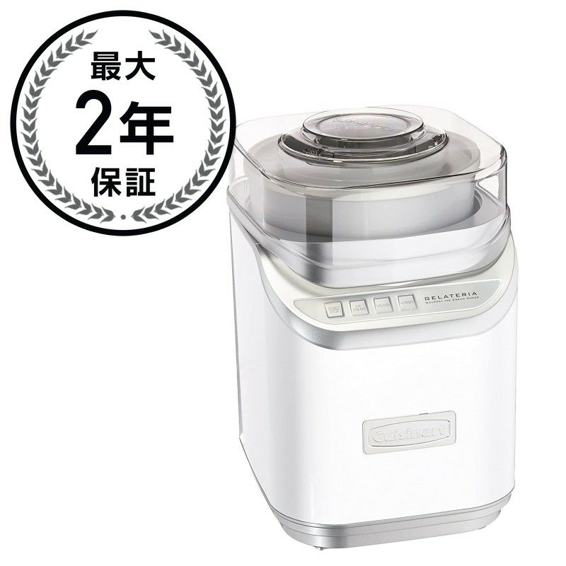 クイジナート 電動アイスクリームメーカー Cuisinart ICE-60W Cool