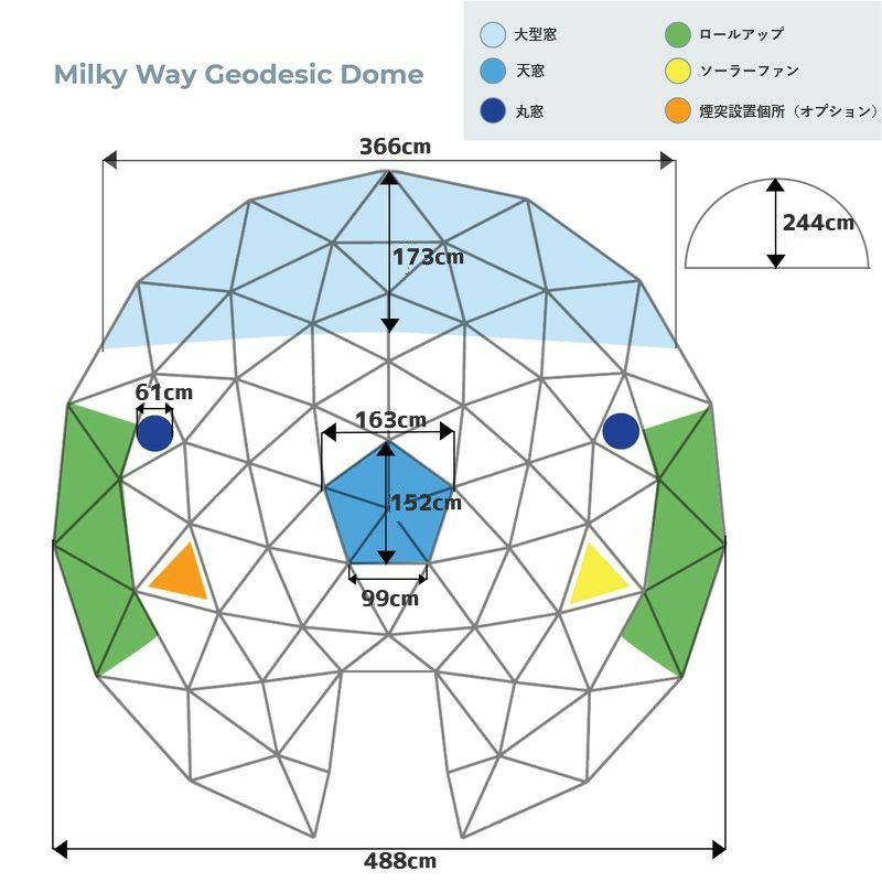 ドームテント直径5mドア付ミルキーウェイMilkyWayGeodesicDome(16ft)