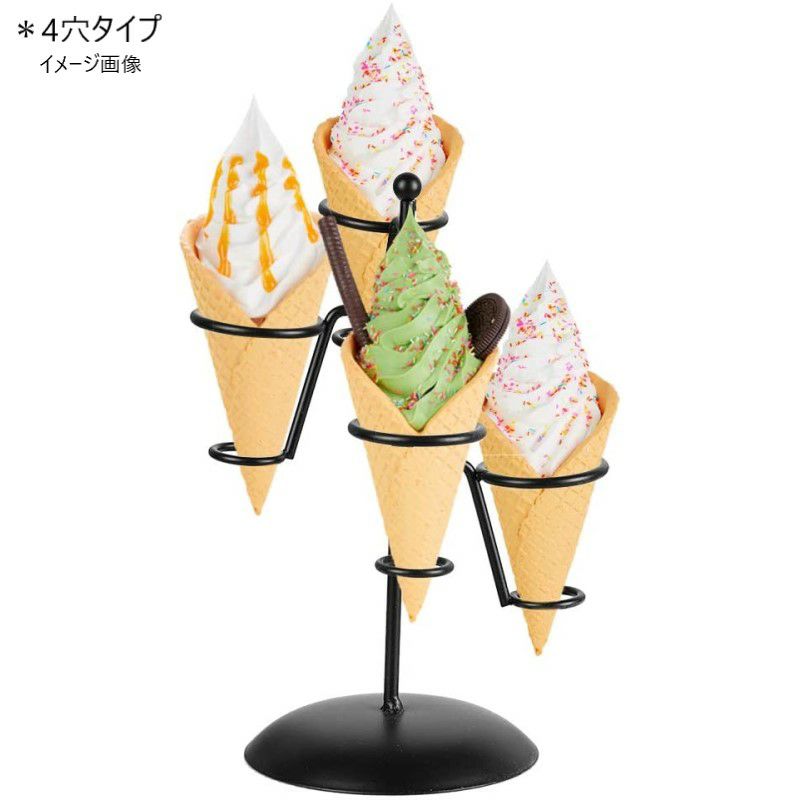 アイスクリームコーンホルダースタンドラックディスプレイブラック黒BlackIronIceCreamConeHolderStandWithBase5HolestoDisplaySnowConesSushiHandRollsPopcornCandyFrenchFriesSweetsSavory