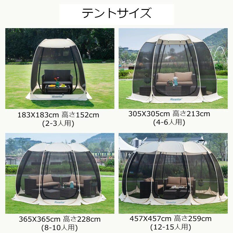 スクリーンテント4?15人メッシュインスタントポップアップAlvantorScreenHouseRoomOutdoorCampingTentCanopyGazebos4-15PersonforPatios,InstantPopUpTent,NotWaterproof