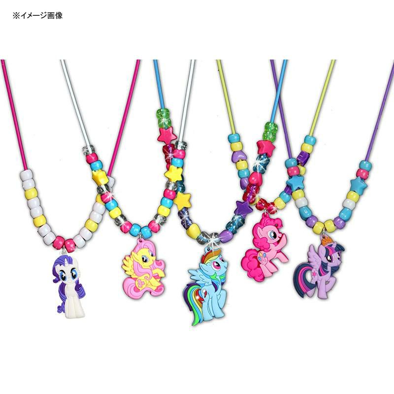 マイリトルポニーネックレスキット手作りビーズチャームおもちゃTaraToysMLPNecklaceActivitySet