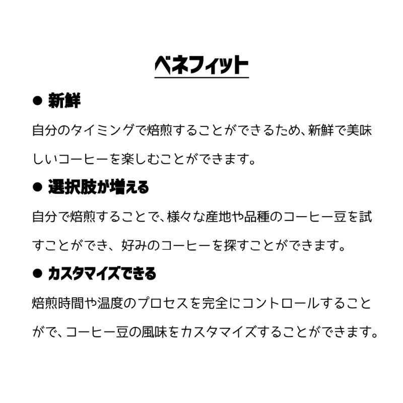 コーヒーロースター家庭用焙煎機225g温度設定9段階ファン設定9段階FRESHROASTSR800家電