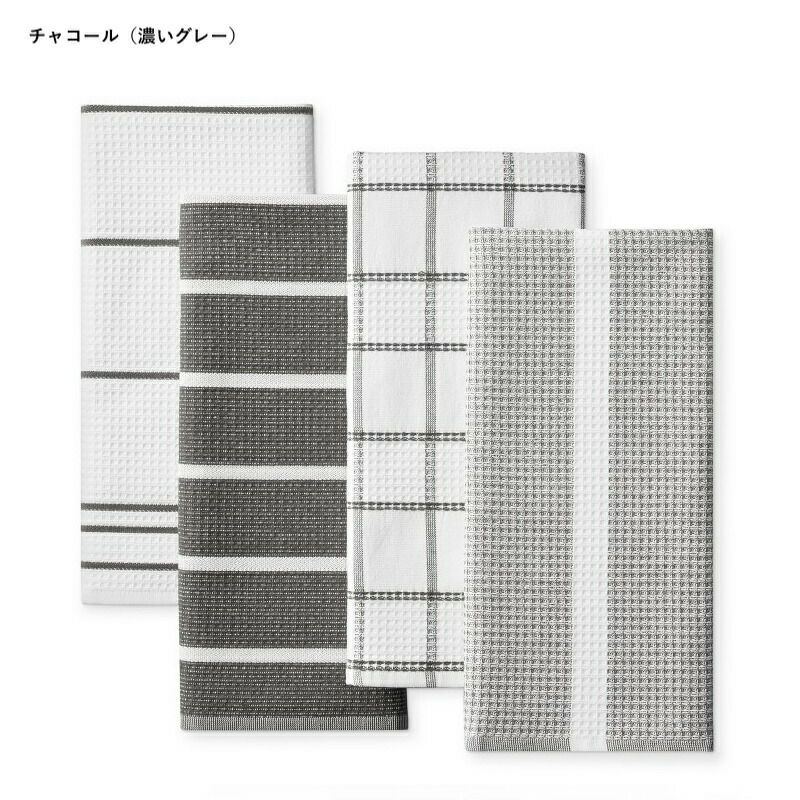 超吸収ワッフルタオルマルチパック51×764枚セットウイリアムズ・ソノマWilliamsSonomaSuperAbsorbentWaffleWeaveMulti-PackTowels,Setof4