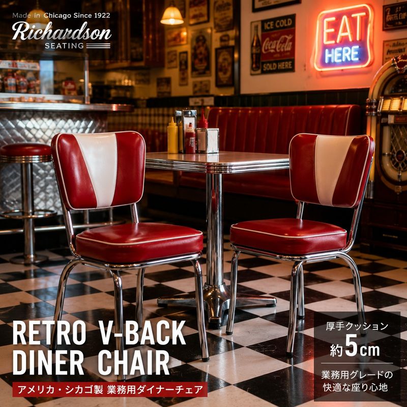 チェア椅子ダイナーチェアーアメリカ製RichardsonSeatingCorp.RetroV-BackDinerChairwith2"BoxSeat