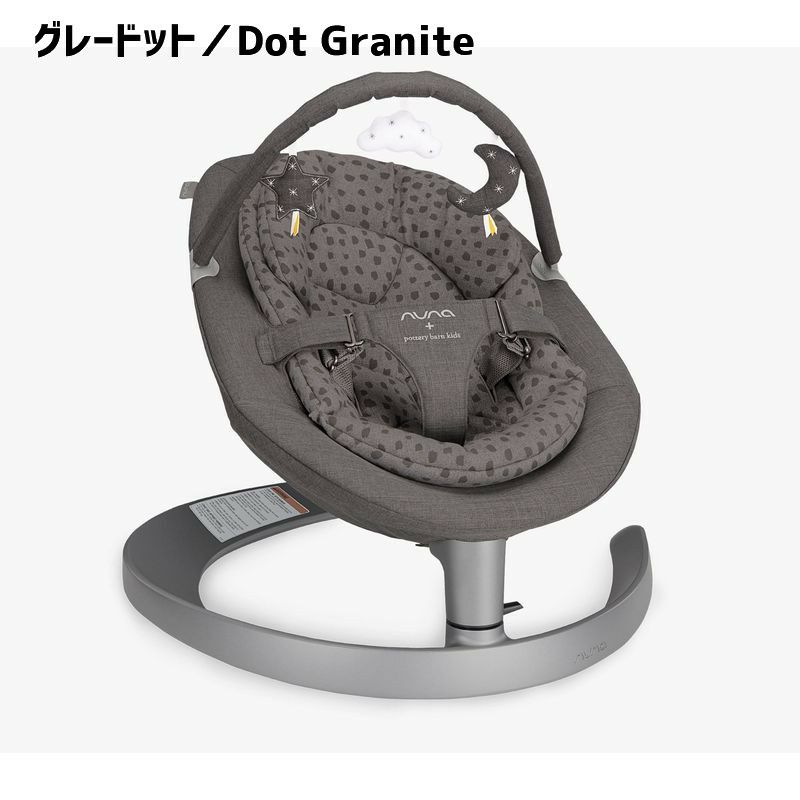 ヌナLEAF手動バウンサーリクライニング外せるシートパッドメッシュトドラーシート59kgまでNunaLEAFGrowBabyBouncer