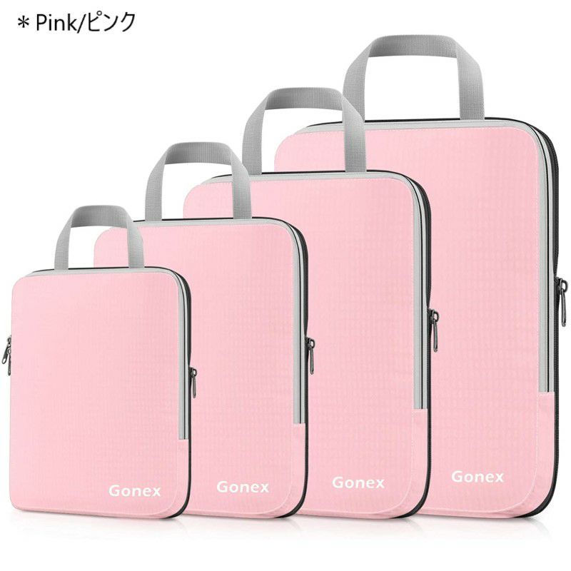 トラベルバッグ4サイズセットパッキング仕分けバッグインバッグ旅行GonexCompressionPackingCubesSet,ExpandablePackingOrganizers4pcs