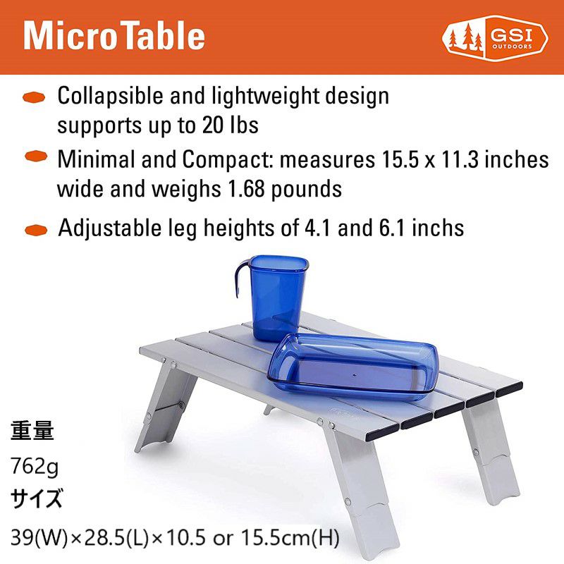 超軽量コンパクト折りたたみ式テーブルGSIOutdoorsMultipurposeTable