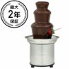 チョコレートファウンテンセフラセレクトチョコレートパッケージ1.8kgセットTHESELECT-16