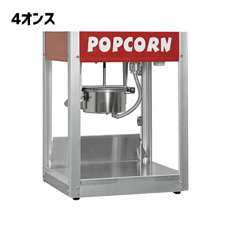 業務品質アメリカ製ポップコーンマシンメーカーkanokornPopcornMachine|ThriftyPop4&8oz家電