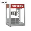 業務品質アメリカ製ポップコーンマシンメーカーkanokornPopcornMachine|ThriftyPop4&8oz家電