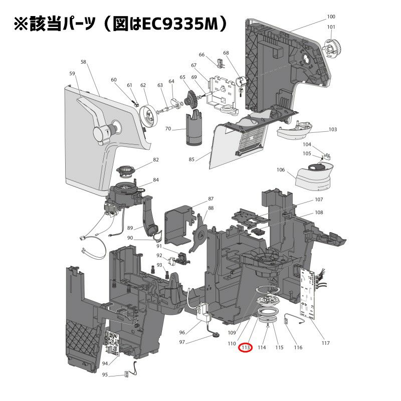 デロンギエスプレッソマシン用ガスケットパッキンパーツ部品DelonghiGasketforEspressoMachine5313221491