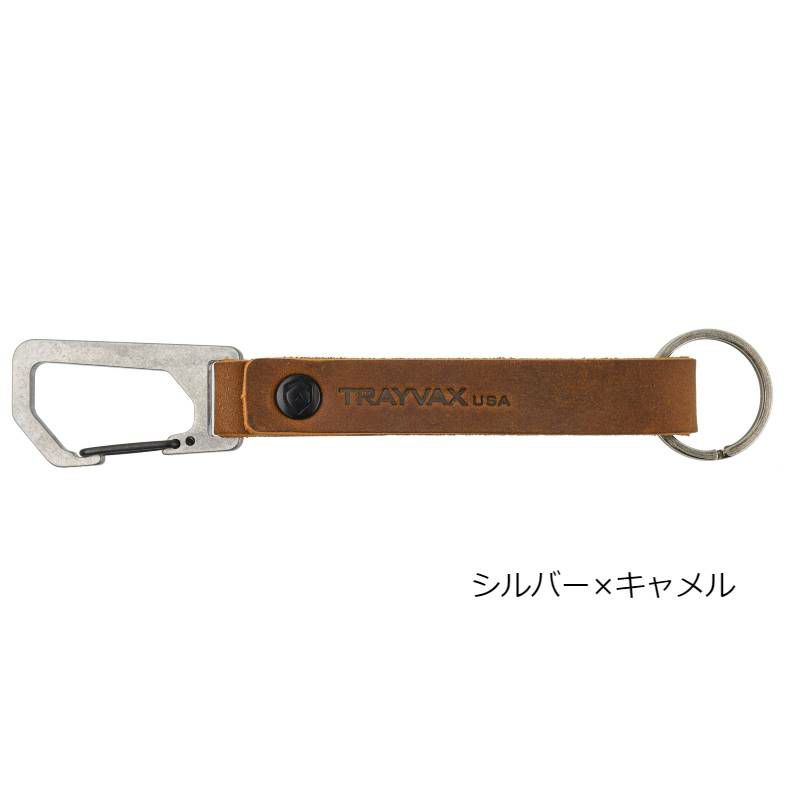 レザー革キーチェーンカラビナアメリカ製trayvaxKEYTONCLIP|CARABINERKEYCHAIN