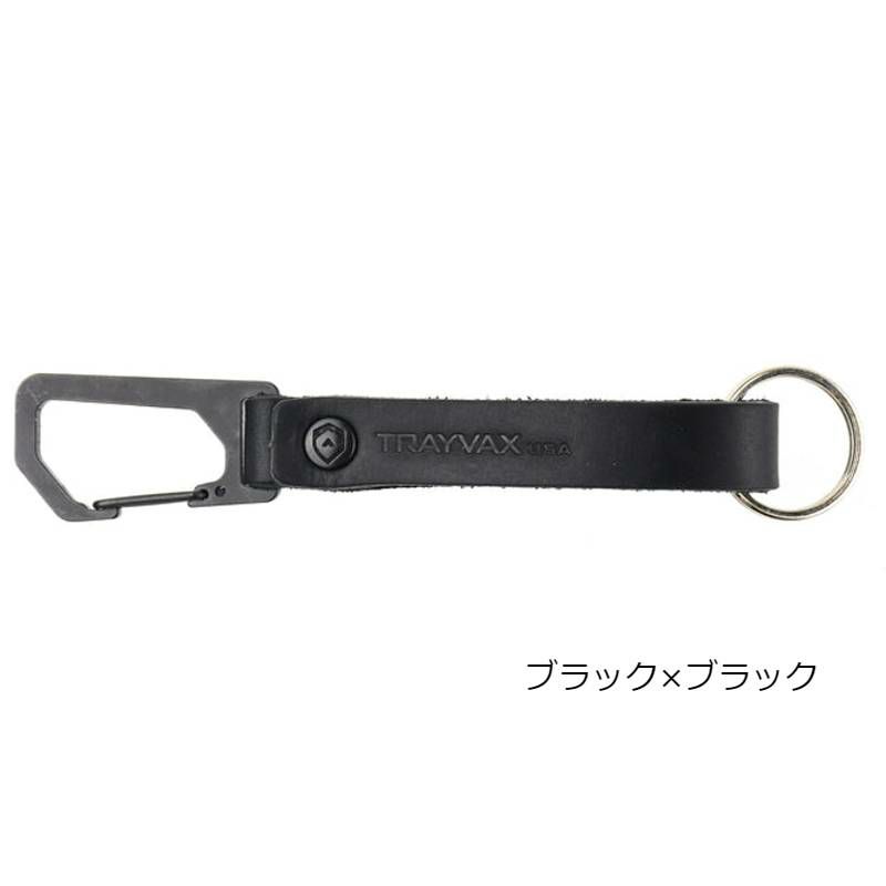 レザー革キーチェーンカラビナアメリカ製trayvaxKEYTONCLIP|CARABINERKEYCHAIN