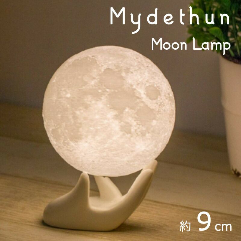 ムーンランプ月充電式ライトMydethunMoonLampMoonLightNightLightforKidsGiftforWomenUSBChargingandTouchControlBrightnessWarmandCoolWhiteLunarLamp(5.9inch)