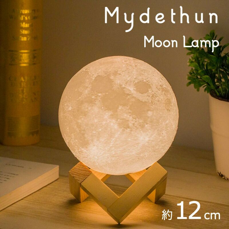 ムーンランプ月充電式ライトMydethunMoonLampMoonLightNightLightforKidsGiftforWomenUSBChargingandTouchControlBrightnessWarmandCoolWhiteLunarLamp