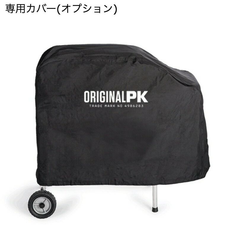 グリルスモーカー燻製カートアウトドアPKTHEORIGINALPKGRILL&SMOKER-CLASSICSILVER