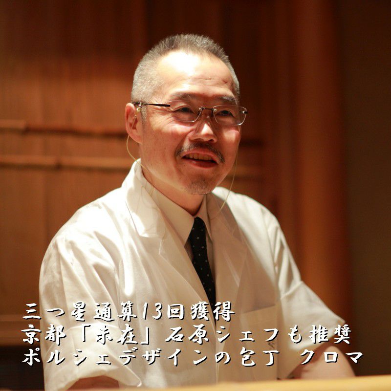 ポルシェデザインHRC60牛刀包丁クロマターボ刃渡り24cmシェフナイフS-01ギフトプレゼント【日本正規代理店】ChromaTurboChef24cmDesignedByF.A.Porsche