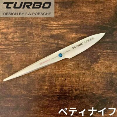 ペティナイフ S-09 ポルシェデザイン 包丁 クロマ ターボ 刃渡り73mm Chroma Turbo Peeling 73mm 【日本正規代理店】 (クリスマスプレゼント・誕生日・記念日・父の日・敬老の日)