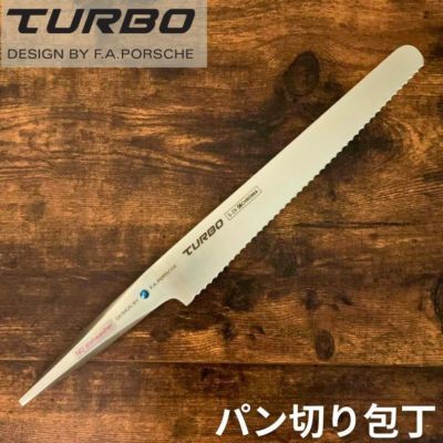 パン切り包丁 S-25 ポルシェデザイン ロング クロマ ターボ 長い刃渡り 252mm ナイフ 贈り物 ギフト 【日本正規代理店】 (クリスマスプレゼント・誕生日・記念日・父の日・敬老の日)