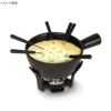 ボスカフォンデュセットフォンデュ鍋ストーブフォーク6本付BoskaNeroCeramicFonduePotSet