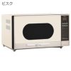 電子レンジレトロアンティークビンテージエルマイラストーブワークスElmirastoveworksMicrowavesMODEL1953家電