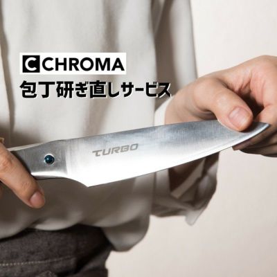 F.A.ポルシェデザイン包丁クロマタイプ301槌目ハンマード刃渡り77mmペティナイフおしゃれChromaTYPE301P09-HMParing77mmhammeredDesignedByF.A.Porsche