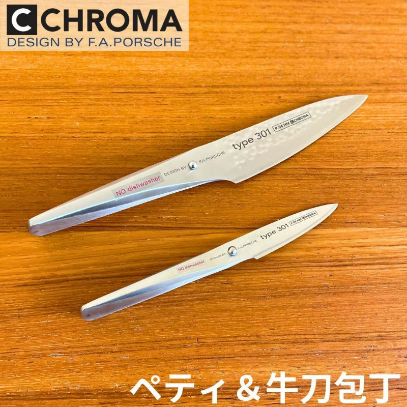 F.A.ポルシェデザイン包丁クロマタイプ301槌目ハンマード刃渡り178mm三徳ナイフおしゃれChromaTYPE301P02-HMSantoku178mmhammeredDesignedByF.A.Porsche