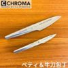 F.A.ポルシェデザイン包丁クロマタイプ301槌目ハンマード刃渡り178mm三徳ナイフおしゃれChromaTYPE301P02-HMSantoku178mmhammeredDesignedByF.A.Porsche
