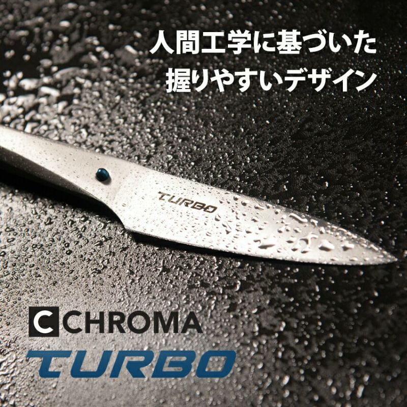 【レンタル7泊】ポルシェデザインHRC60牛刀包丁クロマターボ刃渡り24cmシェフナイフS-01【日本正規代理店】ChromaTurboChef24cmDesignedByF.A.Porsche