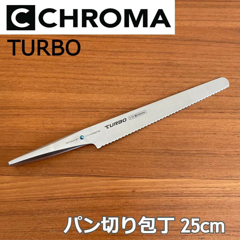 【レンタル7泊】ポルシェデザインHRC60牛刀包丁クロマターボ刃渡り24cmシェフナイフS-01【日本正規代理店】ChromaTurboChef24cmDesignedByF.A.Porsche