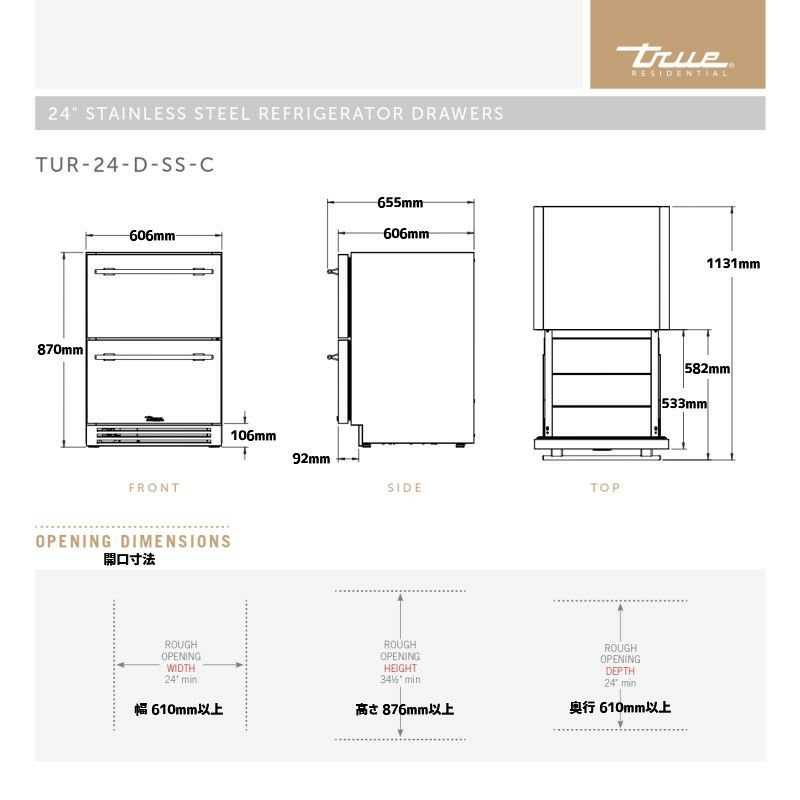 冷蔵庫153L引き出しアンダーカウンターステンレストゥルーtrueUNDERCOUNTERREFRIGERATORDRAWERTUR-24D家電