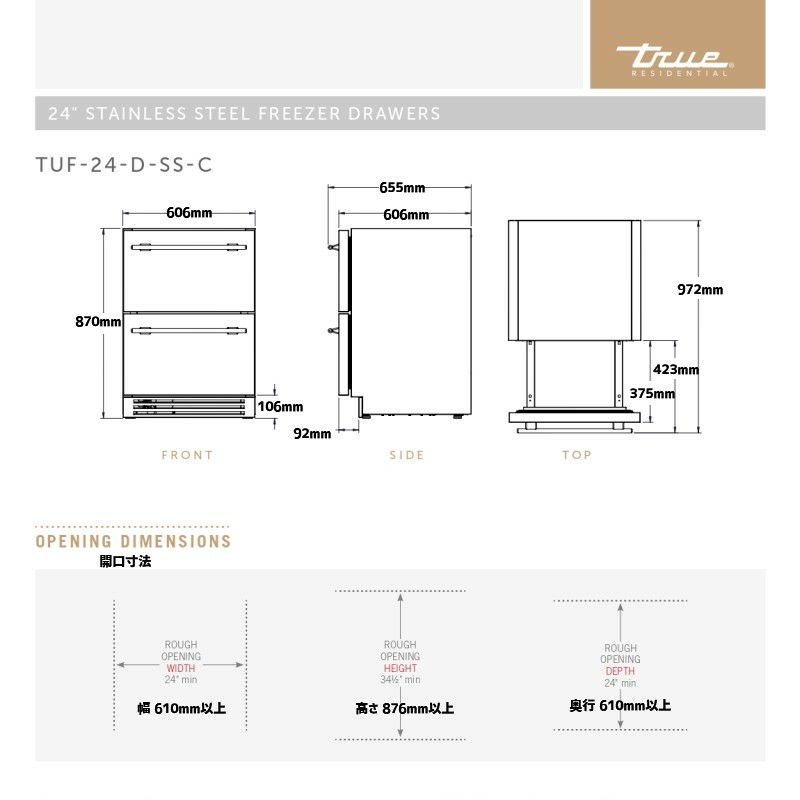 冷凍庫119L引き出しアンダーカウンターステンレストゥルーtrueUNDERCOUNTERFREEZERDRAWERTUF-24D家電