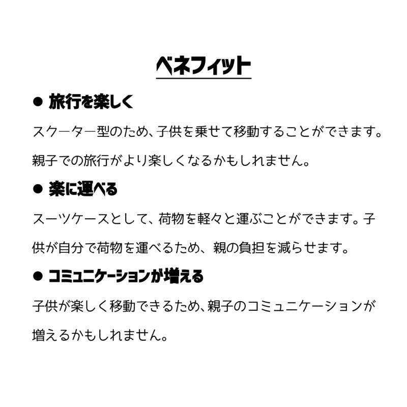 スーツケース子供が乗れる座れる18ヶ月～便利多機能家族旅行空港フライト移動MicroLuggageEazy