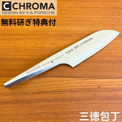 三徳包丁 P-02 HM ポルシェデザイン クロマ社 刃渡り155mm Chroma 【日本正規代理店】  (クリスマスプレゼント・誕生日・記念日・父の日・敬老の日) | アルファエスパス