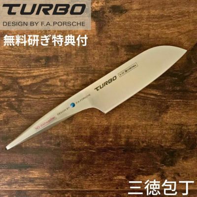 三徳包丁 S-02 ポルシェデザイン クロマ ターボ 刃渡152mm ナイフ ギフト プレゼント 【日本正規代理店】 (クリスマスプレゼント・誕生日・記念日・父の日・敬老の日)