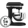 キッチンエイド スタンドミキサー ボウルリフト 5.2L KitchenAid 5.5