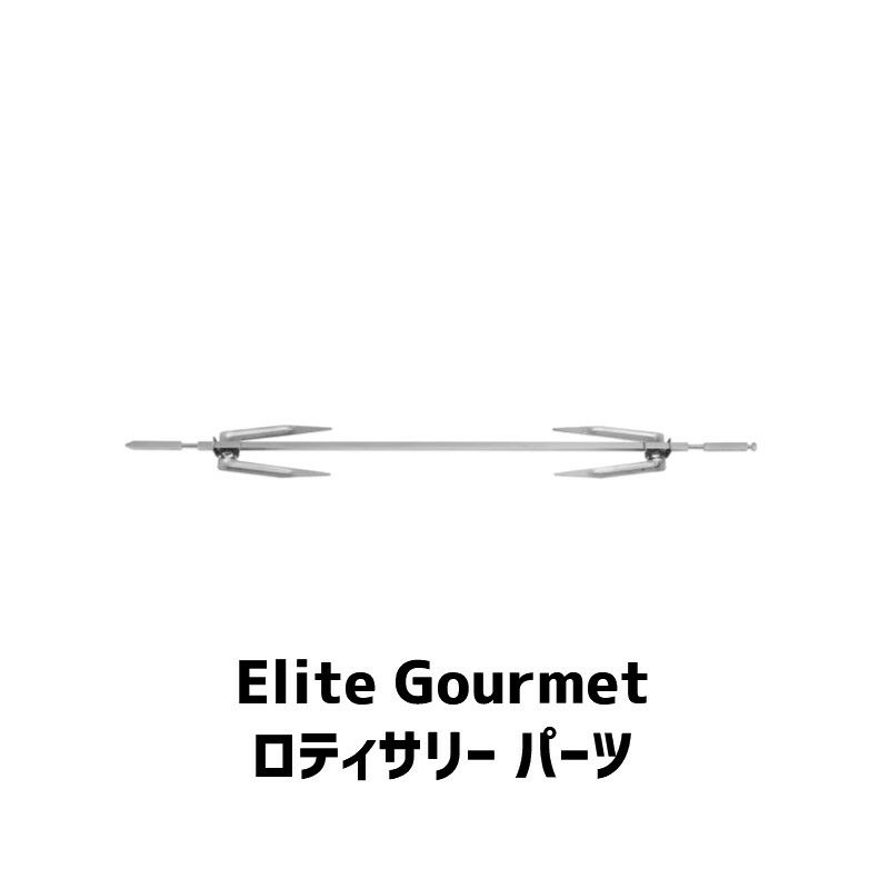 コンベクションオーブン45L大容量フレンチドアステンレスロティサリーMaxi-MaticEliteGourmetETO-45