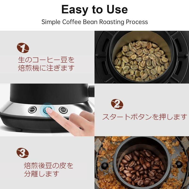 コーヒーロースター家庭用焙煎110g温度設定2段階ネスコNESCOHOMECOFFEEROASTER家電