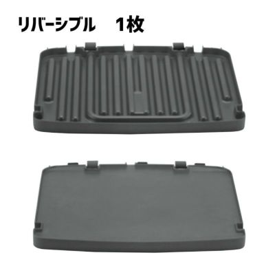 クイジナート パニーニ グリル用 リバーシブル 上部 プレート パーツ 部品 Cuisinart Upper Reversible Plate GR-300URP