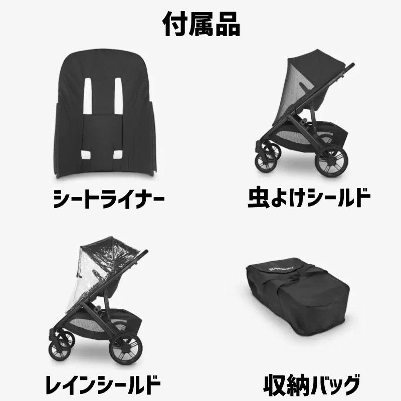 ベビーカー3か月から23kgまでUPPAbabyVistaV3